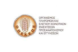 Logo OPEKEPE